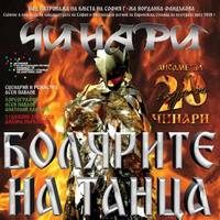 Болярите на танца - Билети © Болярите на танца - Билети ©