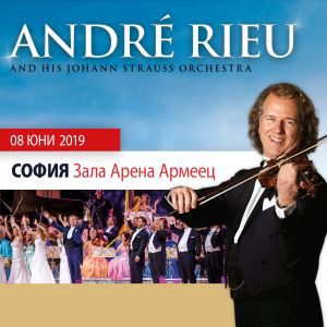 ANDRE RIEU - Билети © ANDRE RIEU - Билети ©