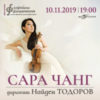 BG SaraSF - Tickets © BG SaraSF - Tickets ©
