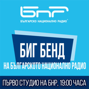 BG Radioto - Билети BG Radioto - Билети