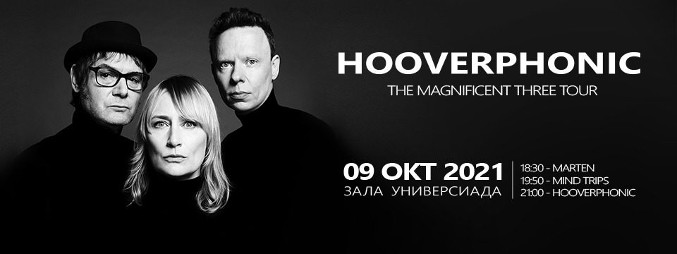 BG Hoovern300 - Билети BG Hoovern300 - Билети