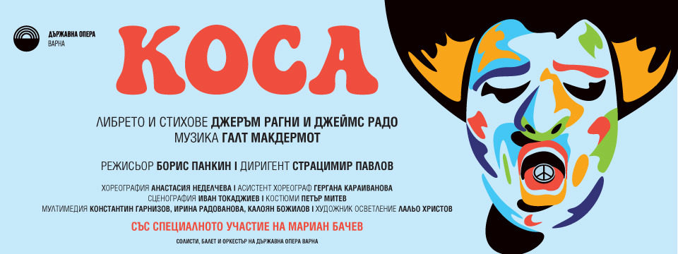 BG Kosan - Билети BG Kosan - Билети