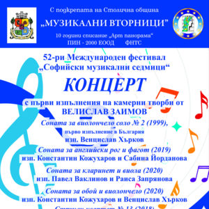 BG Zaimov300 - Билети BG Zaimov300 - Билети