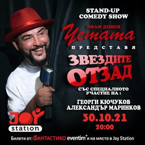 BG Ustata300 - Билети BG Ustata300 - Билети
