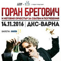ГОРАН БРЕГОВИЧ - Билети © ГОРАН БРЕГОВИЧ - Билети ©