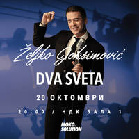 ZELJKO JOKSIMOVIC - Билети © ZELJKO JOKSIMOVIC - Билети ©