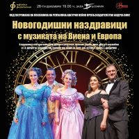 НОВОГОДИШНИ НАЗДРАВИЦИ - Билети © НОВОГОДИШНИ НАЗДРАВИЦИ - Билети ©