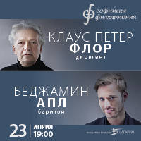 СОЛИСТЪТ НА СОНИ КЛАСИКЪЛ БЕНДЖАМИН АПЛ - Tickets © СОЛИСТЪТ НА СОНИ КЛАСИКЪЛ БЕНДЖАМИН АПЛ - Tickets ©