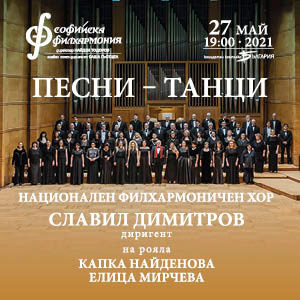 BG Pesni300 - Билети BG Pesni300 - Билети