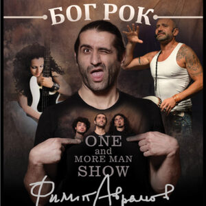 Buy tickets for БОГ РОК at EVENTIM.bg. БОГ РОК