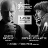 BG SF0110 - Билети BG SF0110 - Билети