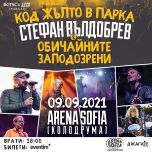 svd - Билети svd - Билети