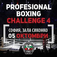PROFESSIONAL BOXING CHALLENGE 4 - Tickets © PROFESSIONAL BOXING CHALLENGE 4 - Tickets ©