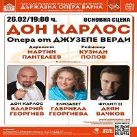 ДОН КАРЛОС - Билети © ДОН КАРЛОС - Билети ©