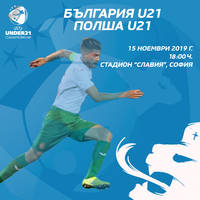 2021 UEFA EUROPEAN UNDER-21 CHAMPIONSHIP - Билети © 2021 UEFA EUROPEAN UNDER-21 CHAMPIONSHIP - Билети ©