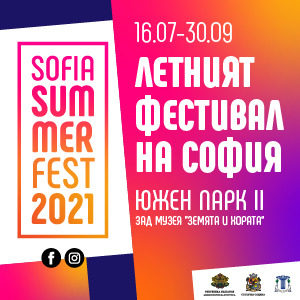 BG SSF300new - Билети BG SSF300new - Билети