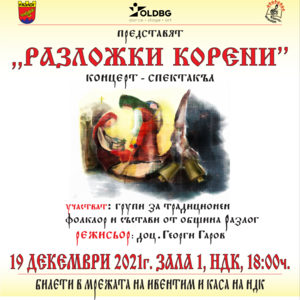 BG Razlog30012