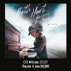 BG beth300 - Билети BG beth300 - Билети