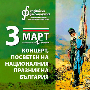 BG 3martnew - Билети BG 3martnew - Билети