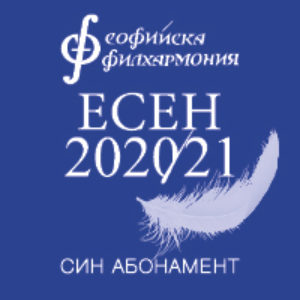 BG Blue200 - Билети © BG Blue200 - Билети ©