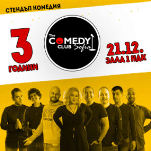 BG Comedy20018 - Билети © BG Comedy20018 - Билети ©