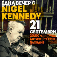 Една вечер с Найджъл Кенеди - Билети © Една вечер с Найджъл Кенеди - Билети ©