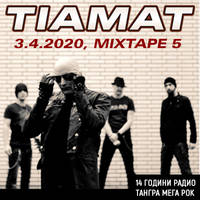 TIAMAT - Билети © TIAMAT - Билети ©