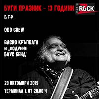 Буги празник - 13 години Z-ROCK - Билети © Буги празник - 13 години Z-ROCK - Билети ©
