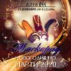 maskarad200 - Билети © maskarad200 - Билети ©