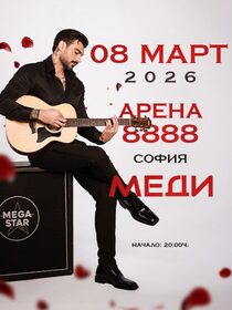 МЕДИ | Концерт 2026
