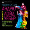 BG Webber300 - Билети BG Webber300 - Билети