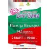 BG Bambini300 - Tickets © BG Bambini300 - Tickets ©