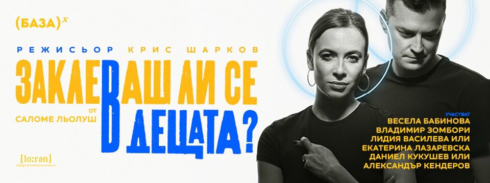 ЗВД - Билети