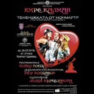 Temenuzkata3 - Билети © Temenuzkata3 - Билети ©