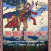 BG Chudovishta - Билети BG Chudovishta - Билети