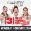 BG Candy200 - Билети © BG Candy200 - Билети ©