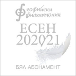 BG White200new - Билети © BG White200new - Билети ©
