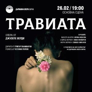 Traviata-eventim(1) - Билети Traviata-eventim(1) - Билети