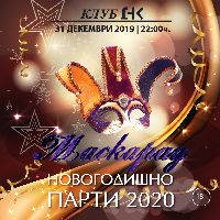 МАСКАРАД - Билети © МАСКАРАД - Билети ©