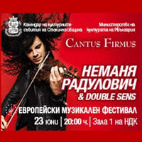 ОГНЕНИ СТРУНИ - Билети © ОГНЕНИ СТРУНИ - Билети ©