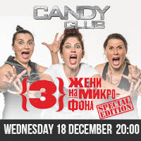ONE NIGHT STAND SPECIAL - Билети © ONE NIGHT STAND SPECIAL - Билети ©