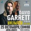 BG DavidGar200 - Билети © BG DavidGar200 - Билети ©