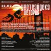 BG Westside1 - Билети © BG Westside1 - Билети ©