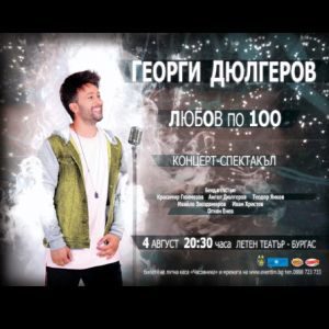 BG GD300 - Билети © BG GD300 - Билети ©