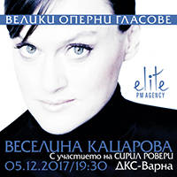 Велики оперни гласове:Веселина Кацарова - Билети © Велики оперни гласове:Веселина Кацарова - Билети ©