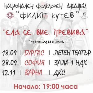 - Билети - © - Билети - ©
