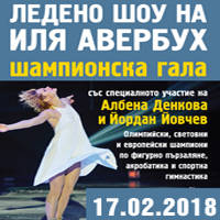 ШАМПИОНСКА ГАЛА - Билети © ШАМПИОНСКА ГАЛА - Билети ©