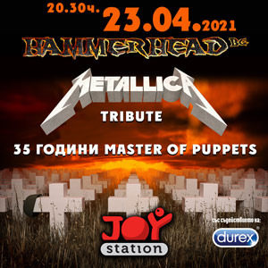 BG Metallica21300 - Билети BG Metallica21300 - Билети