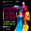 BG Webber200 - Билети © BG Webber200 - Билети ©