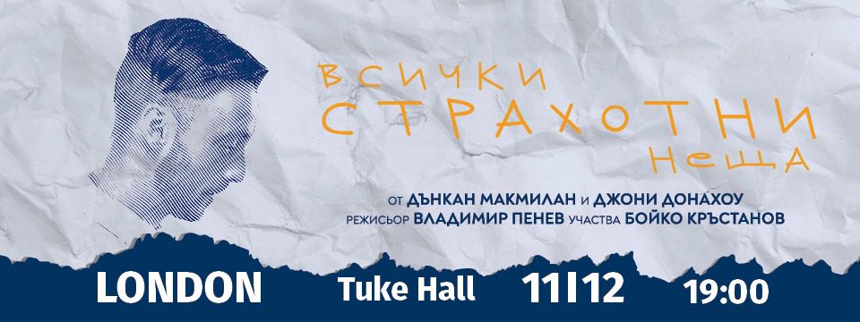 BG VSH300 - Билети BG VSH300 - Билети